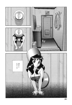Page 81 of Hontou wa Eroi Otogibanashi