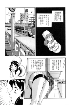 Page 88 of Hontou wa Eroi Otogibanashi