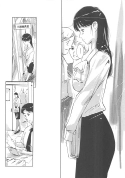 Page 140 of Hakudaku