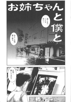 Page 165 of Hakudaku