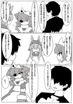 Page 12 of Boruka-san Manga 5 Wa