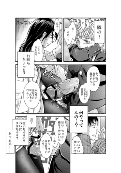 Page 2 of Manin Densha