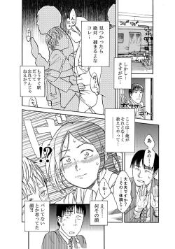 Page 5 of Manin Densha