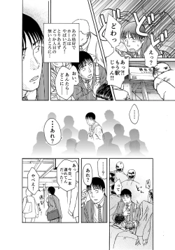 Page 7 of Manin Densha