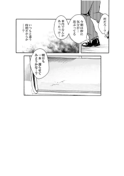 Page 8 of Manin Densha