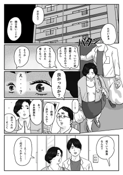 Page 21 of Causal relationship over mother-Kazumiｰ
