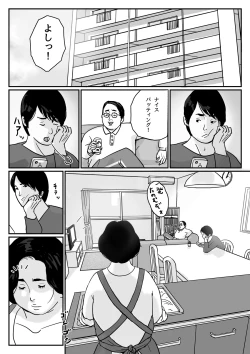 Page 2 of Causal relationship over mother-Kazumiｰ