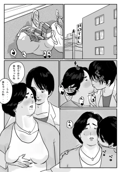 Page 6 of Causal relationship over mother-Kazumiｰ