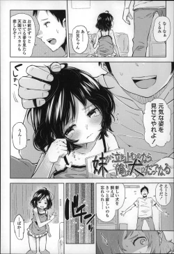 Page 105 of Chippai ha Seikou no moto