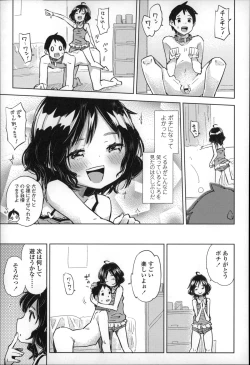 Page 108 of Chippai ha Seikou no moto