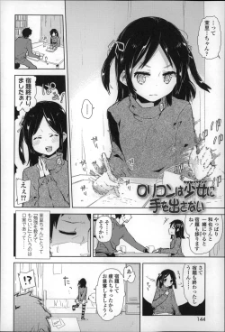 Page 143 of Chippai ha Seikou no moto