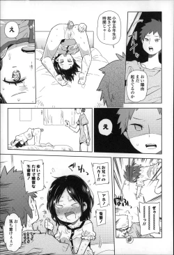 Page 172 of Chippai ha Seikou no moto