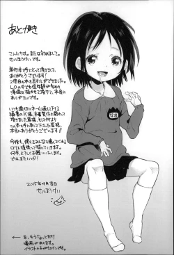 Page 188 of Chippai ha Seikou no moto