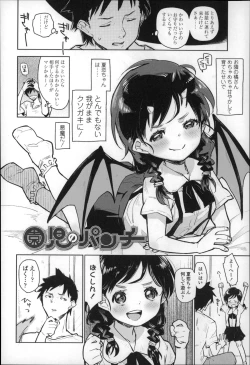 Page 45 of Chippai ha Seikou no moto