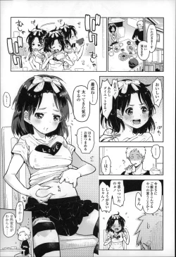 Page 64 of Chippai ha Seikou no moto