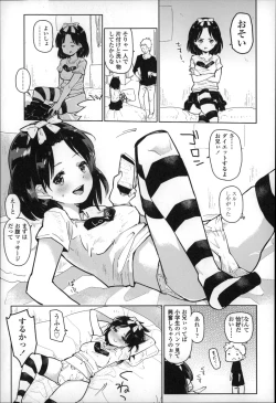 Page 68 of Chippai ha Seikou no moto