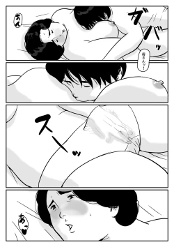 Page 22 of Causal relationship over mother-Kazumi 2ｰ