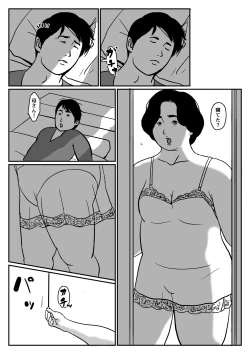 Page 6 of Causal relationship over mother-Kazumi 2ｰ