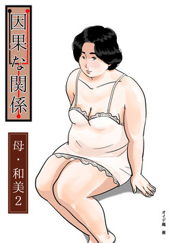 Download Causal relationship over mother-Kazumi 2ｰ