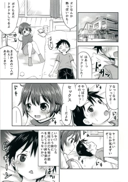 Page 14 of Chiisana Seikatsu 2