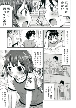 Page 16 of Chiisana Seikatsu 2