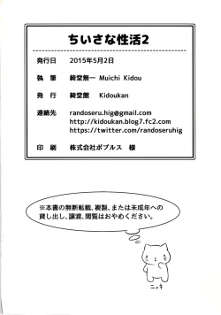 Page 41 of Chiisana Seikatsu 2