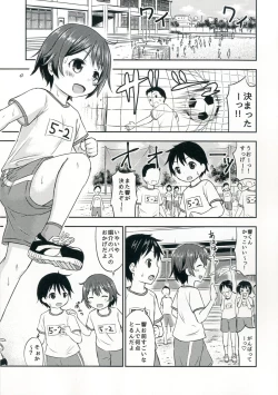 Page 4 of Chiisana Seikatsu 2