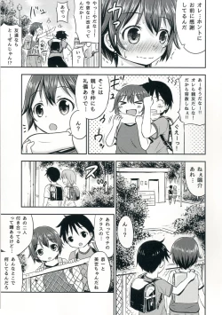 Page 6 of Chiisana Seikatsu 2