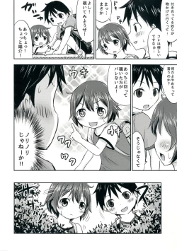 Page 7 of Chiisana Seikatsu 2