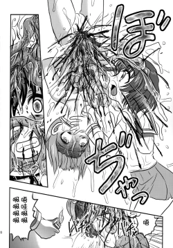 Page 21 of Dokudoku REVIVAL&PANZER