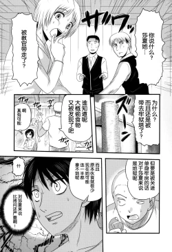 Page 32 of Dokudoku REVIVAL&PANZER