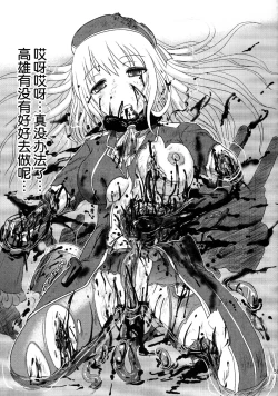 Page 60 of Dokudoku REVIVAL&PANZER