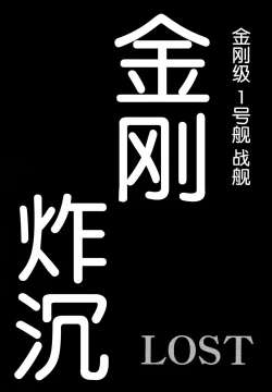 Page 61 of Dokudoku REVIVAL&PANZER