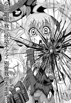 Page 72 of Dokudoku REVIVAL&PANZER