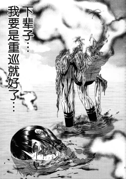 Page 78 of Dokudoku REVIVAL&PANZER