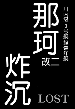 Page 79 of Dokudoku REVIVAL&PANZER