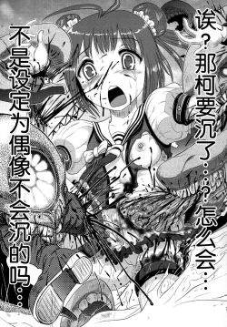 Page 80 of Dokudoku REVIVAL&PANZER