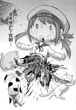 Page 82 of Dokudoku REVIVAL&PANZER