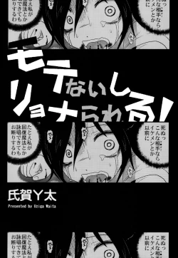 Page 83 of Dokudoku REVIVAL&PANZER