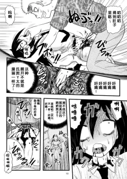 Page 89 of Dokudoku REVIVAL&PANZER