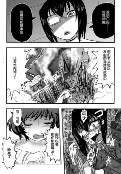 Page 9 of Dokudoku REVIVAL&PANZER