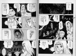 Page 12 of Dorei Senshi Maya / Slave Warrior Maya Vol.1