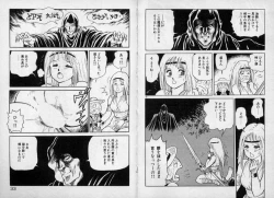 Page 15 of Dorei Senshi Maya / Slave Warrior Maya Vol.1