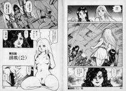 Page 39 of Dorei Senshi Maya / Slave Warrior Maya Vol.1