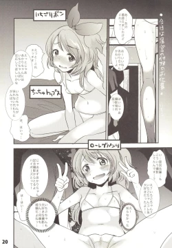 Page 22 of Oozora Otenki Donna Kana