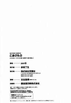 Page 204 of Koabita 02