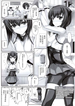 Page 3 of Taihou no Morechau Pink Gas!?