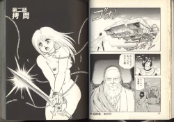 Page 20 of Dorei Senshi Maya / Slave Warrior Maya Vol.2