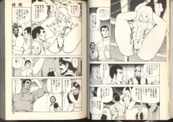 Page 21 of Dorei Senshi Maya / Slave Warrior Maya Vol.2