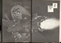 Page 4 of Dorei Senshi Maya / Slave Warrior Maya Vol.2